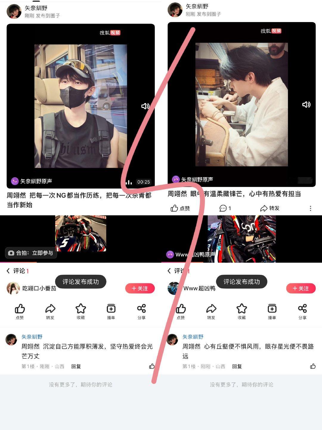 周翊然  8.2📖🍊 