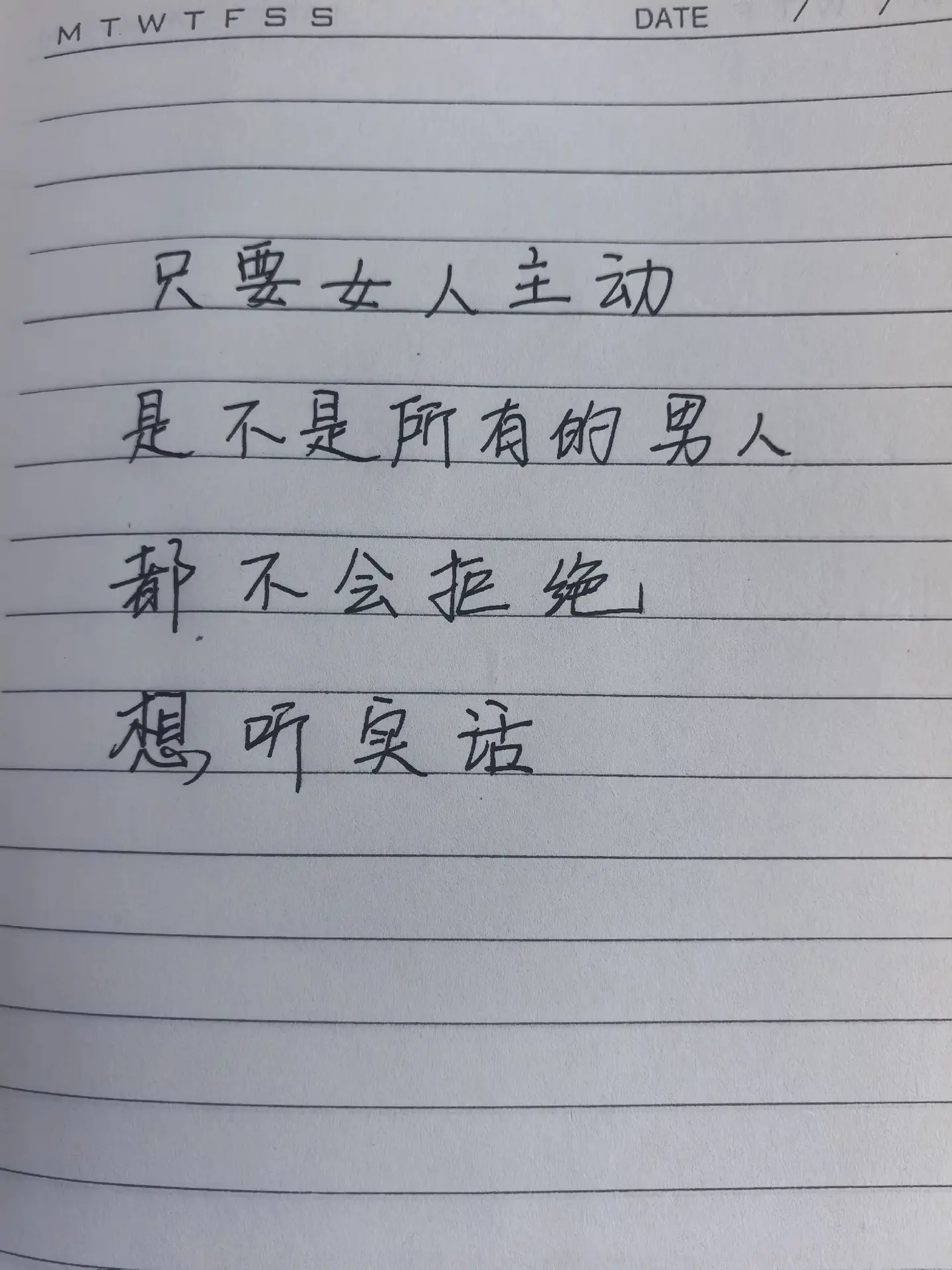 手写文字 手写情感共鸣 情感认知手写