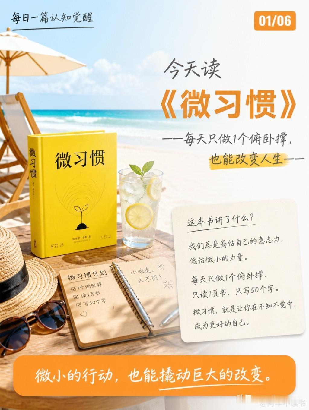 💥一个宅男，从每天1个俯卧撑开始，把自己写成了畅销书作家
斯蒂芬·盖斯原本是个