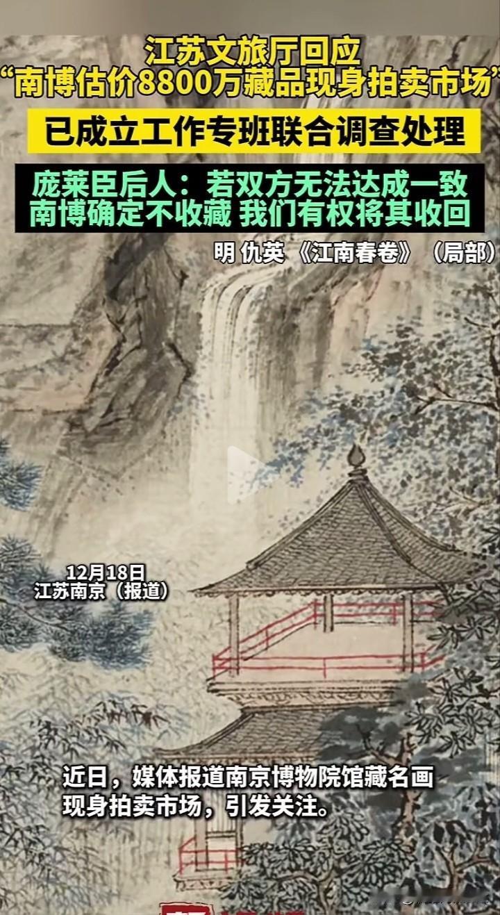 庞家与南博几十年的纠纷，受了不少委屈，庞增和夫人因此事心脏病去世，后人也承受了极