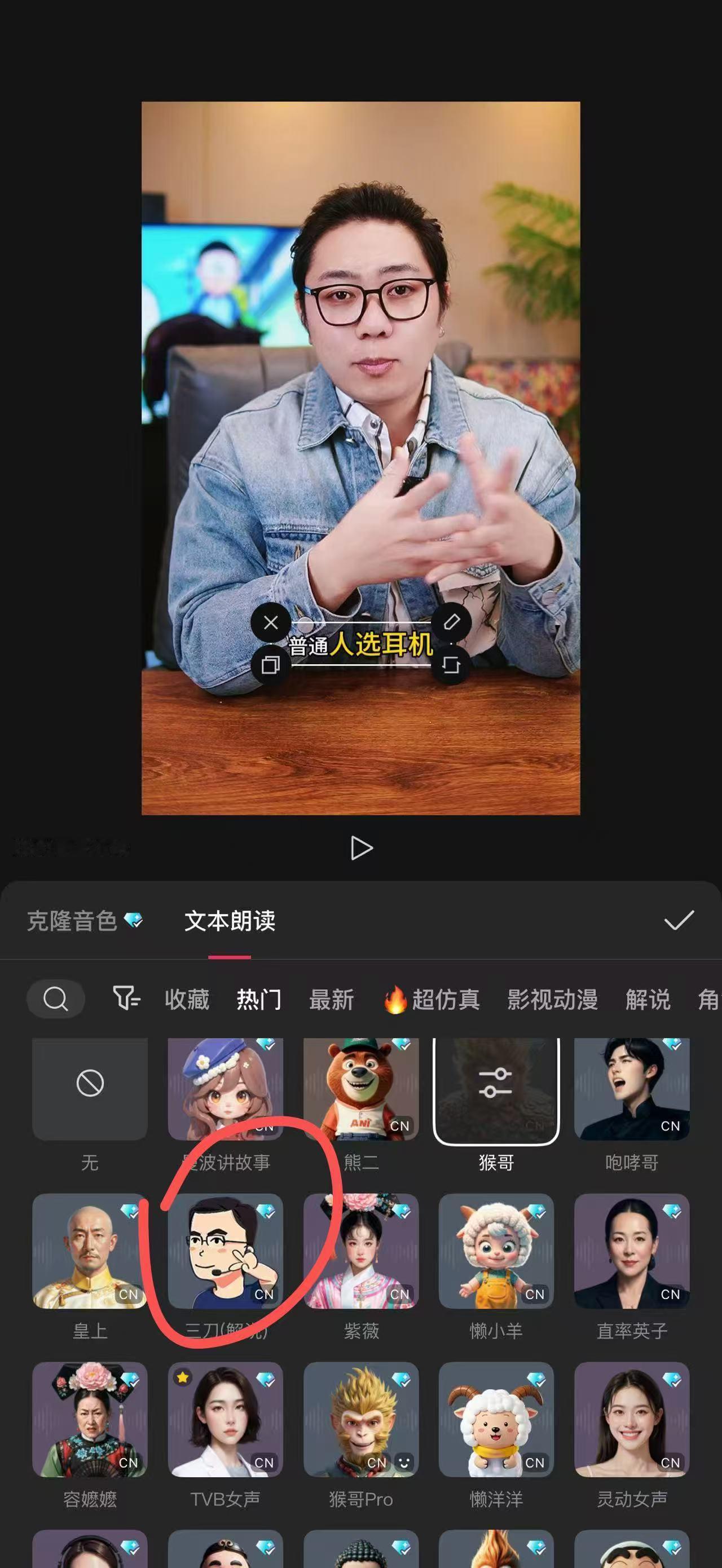 兄弟们，如果用剪映APP配音，可以用我的音色哦～ 