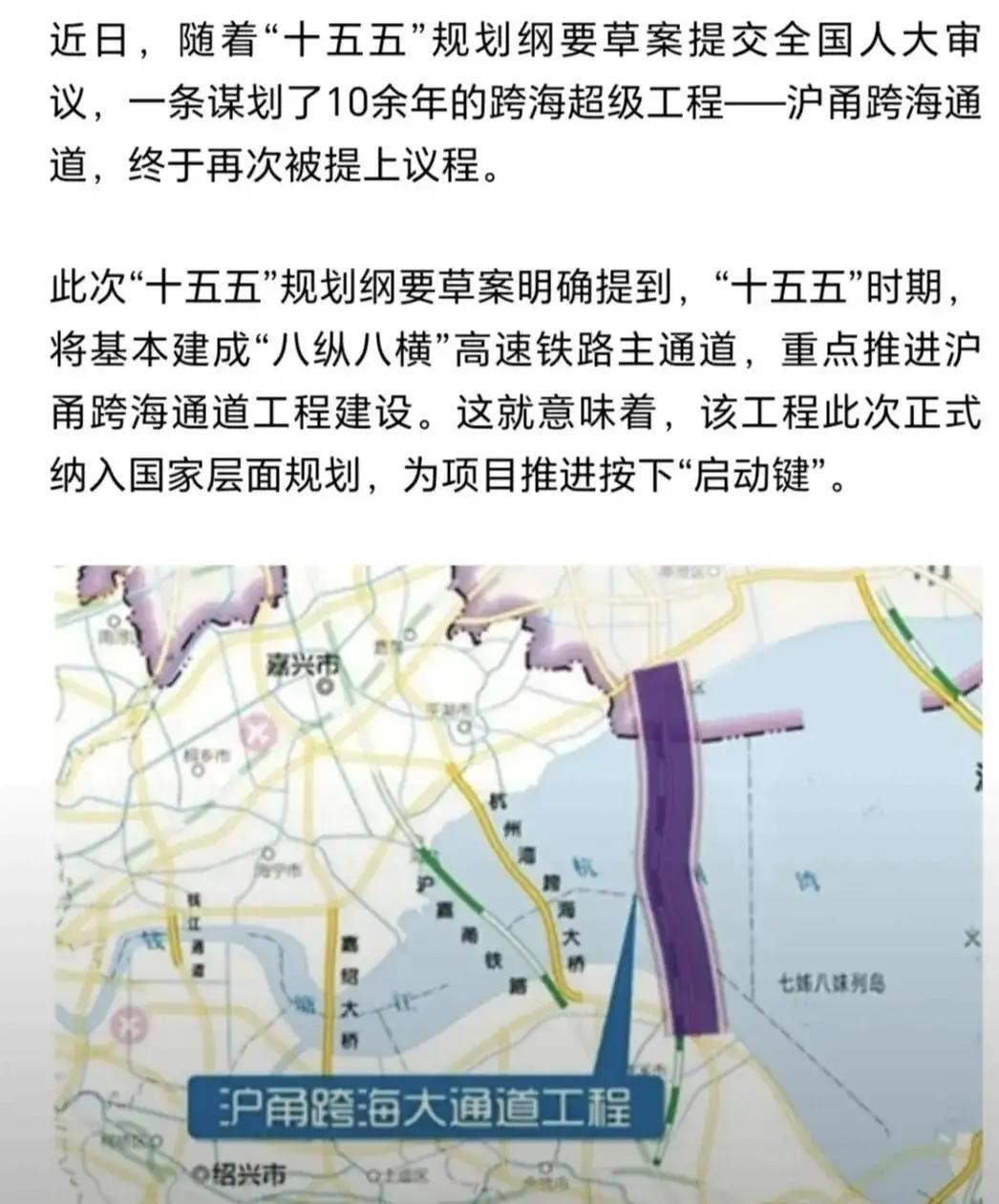 世界上最长的桥要来了，比港珠澳大桥还要长出约15公里

2026年3月，沪甬新跨