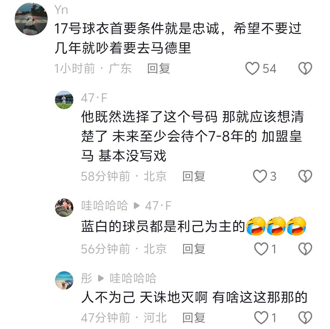 恩佐身披曼城17号球衣 曼城17号球衣，忠诚，希望恩佐扛得起，别闹转会，踢出身价