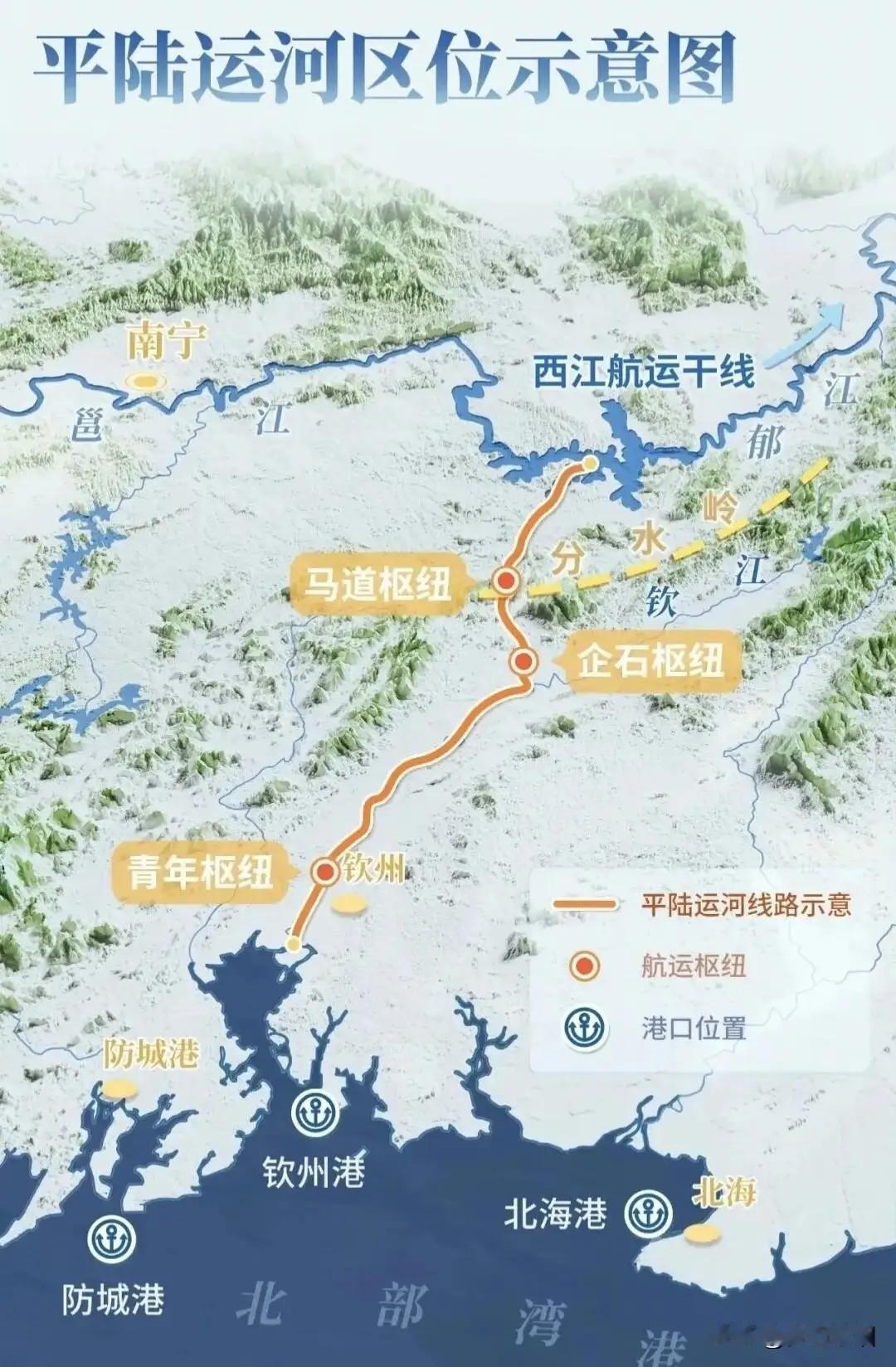 广西平陆运河9月开通，汛期能帮西江泄洪、防超大洪水吗？
 
广西人期待已久的平陆