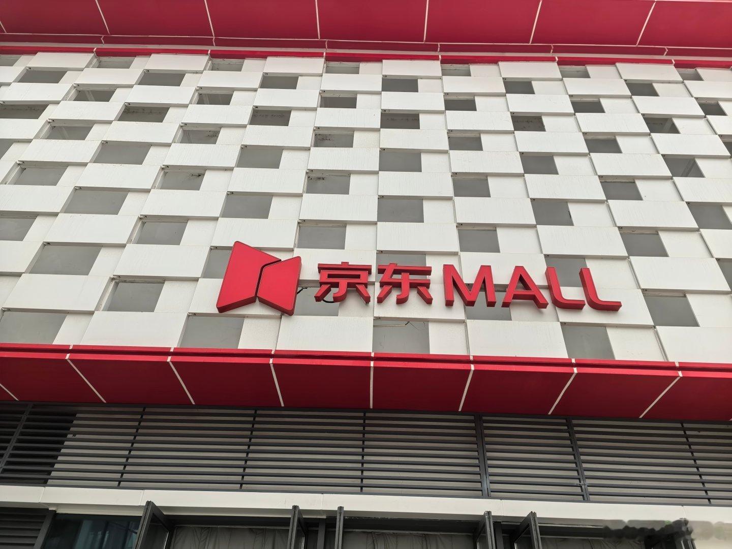 京东MALL长沙线下店，巨大，可能还是比较早，没什么人！一共5层呢，看了下相机的