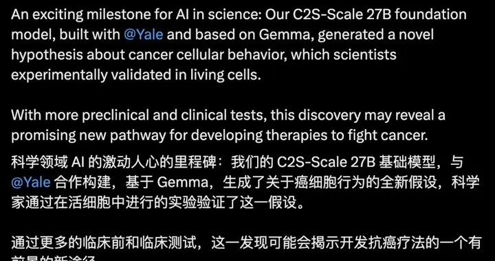 谷歌×耶魯聯手發布抗癌神器，AI推理精準狙擊「隱身」癌細胞