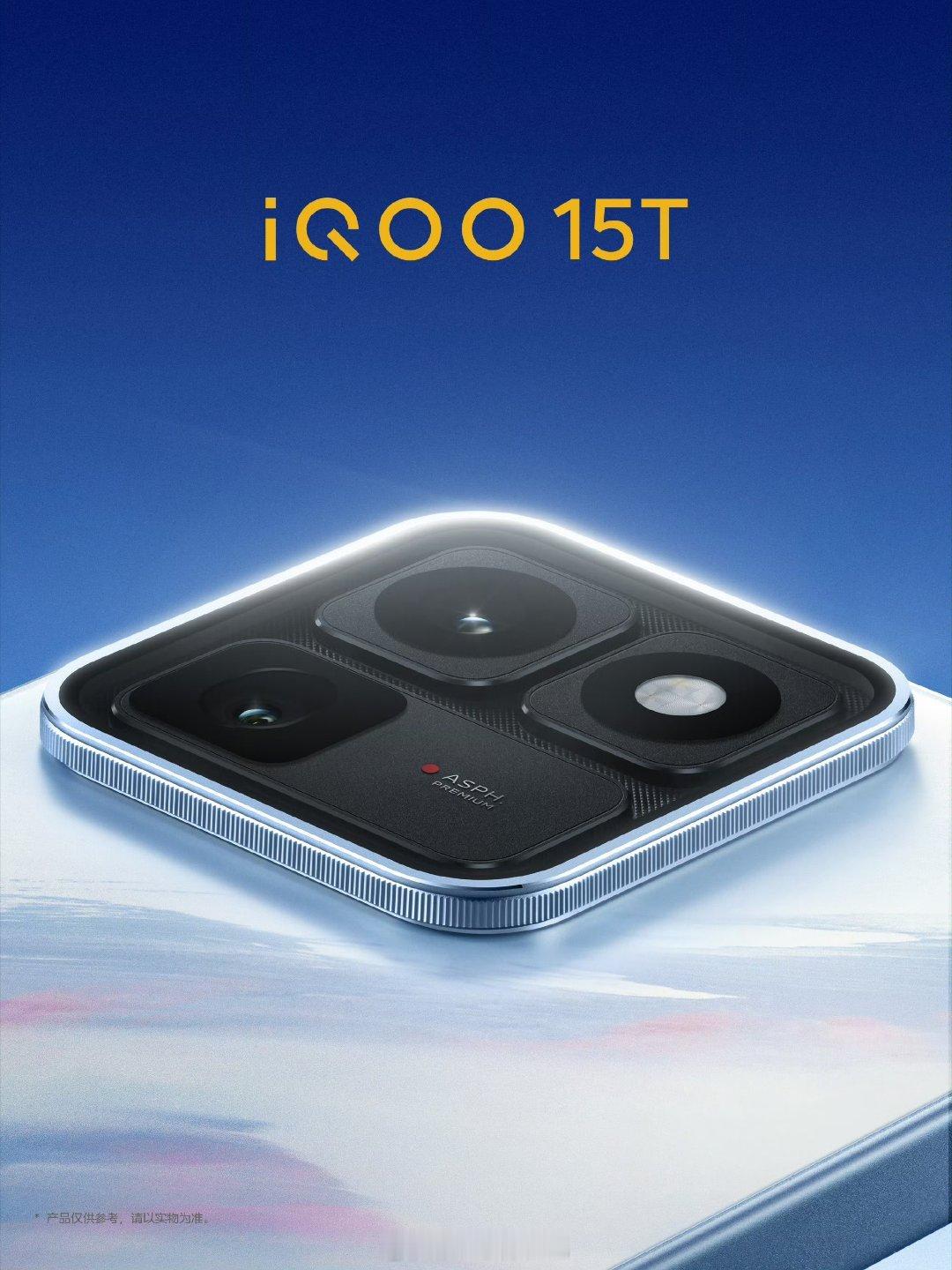 iqooiqoo15t iQOO 15T这次首发天玑9500 Monster版，