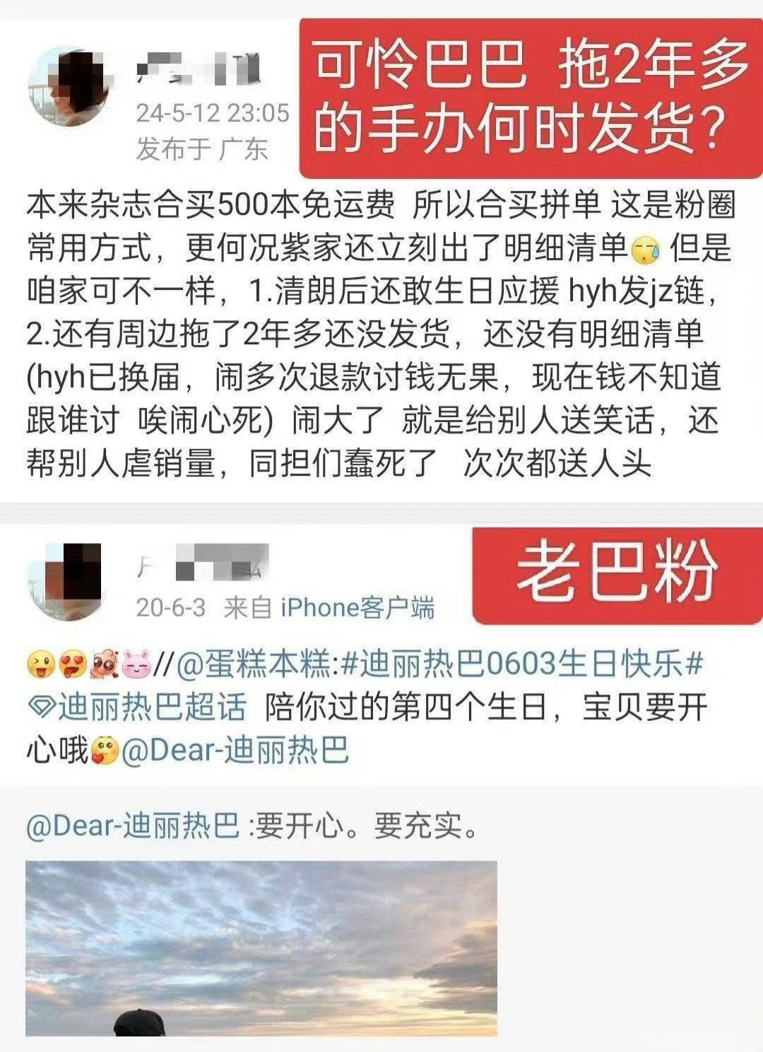 我好善良，我竟然有点心疼8粉，💰出了，缺啥也没有[泪]，这不是骗人嘛！！所以他