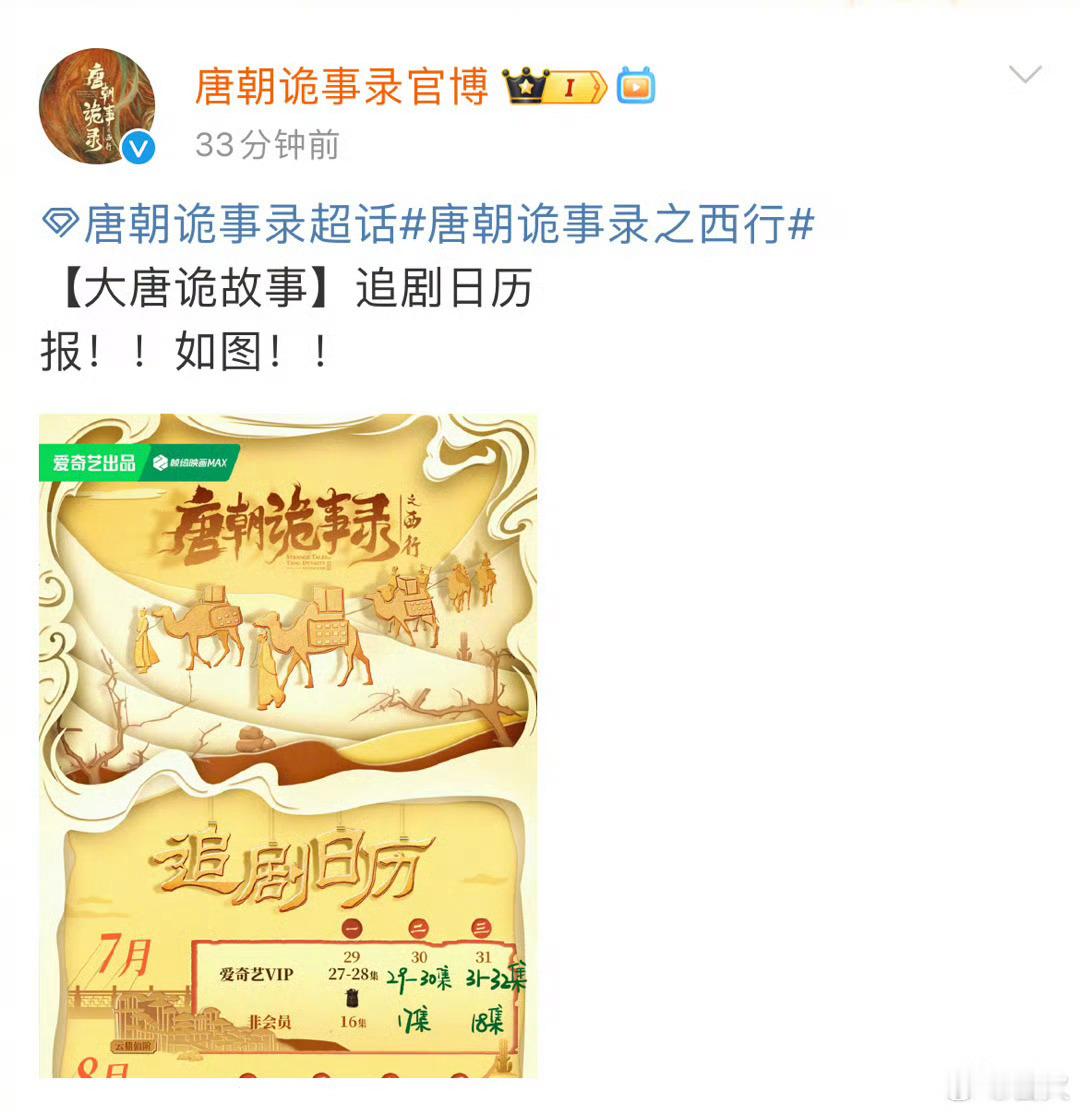 #唐朝诡事录恢复连更#啊啊啊啊我的快乐又回来了[爱慕]离了唐诡谁还把我们当小孩哇