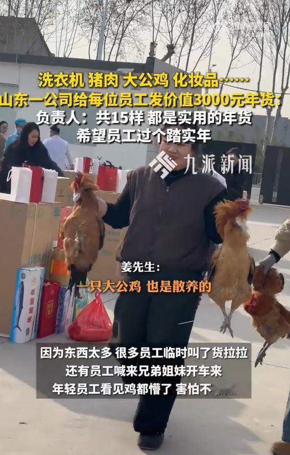 年底了，许多公司都在发年货。山东潍坊一家小厂火了，不是因为发了多贵的东西，而是因