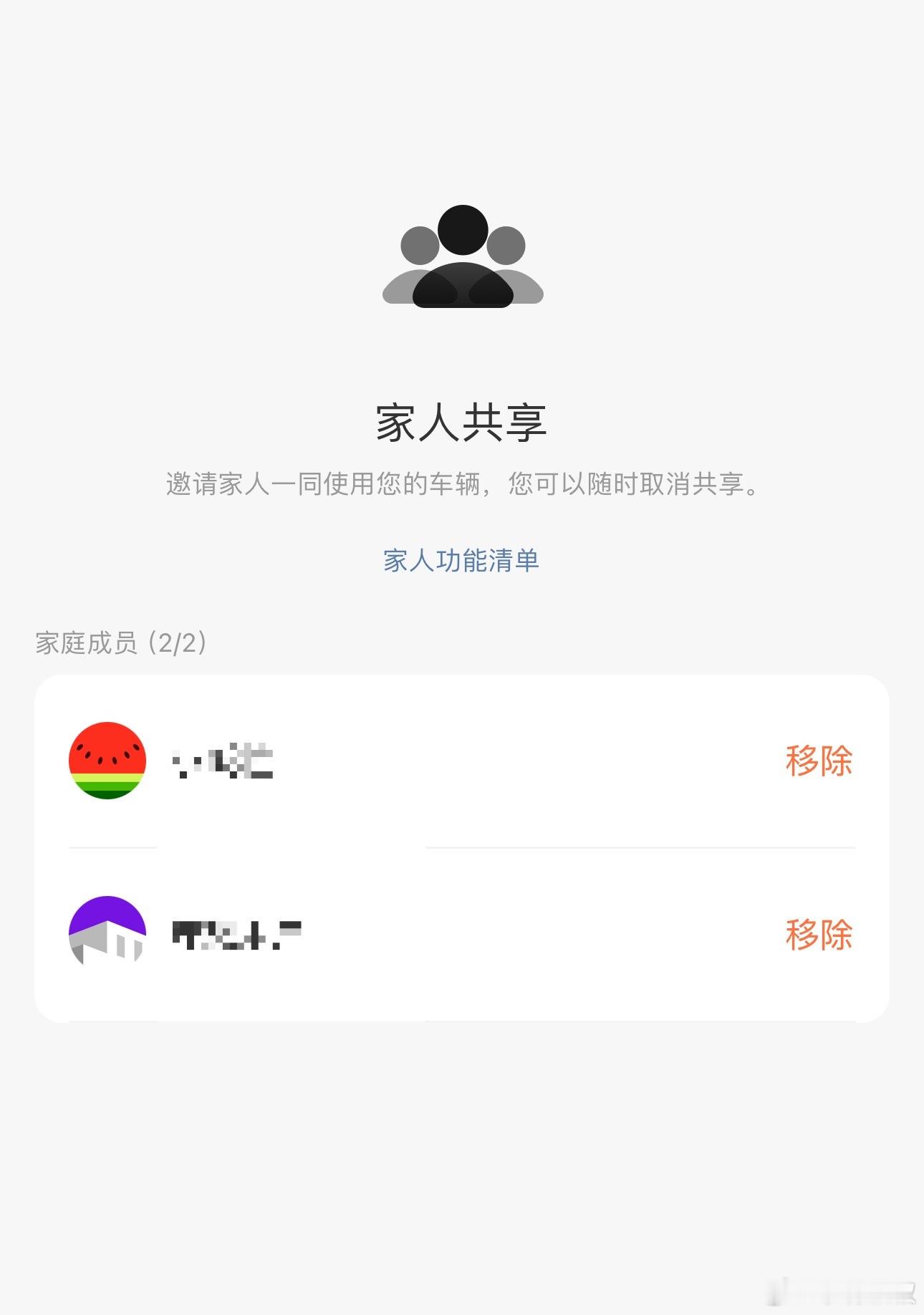 虽然理想最大方，送了两把实体钥匙，但这并不是共享账号仅支持2个成员的理由？纵观友