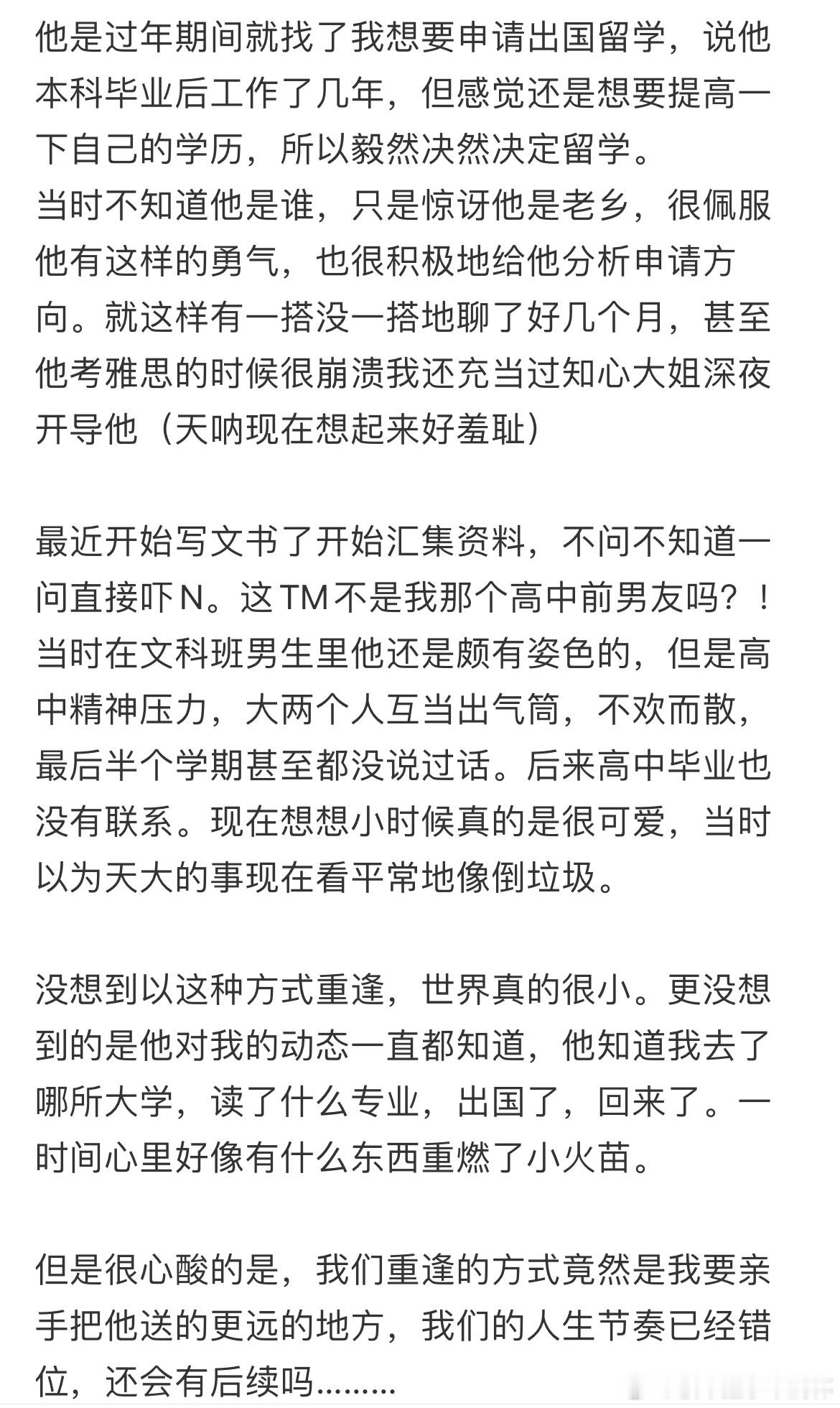 #我的学生是我的高中前男友# 我的学生是我的高中前男友#镜头下的笑容# ​​​