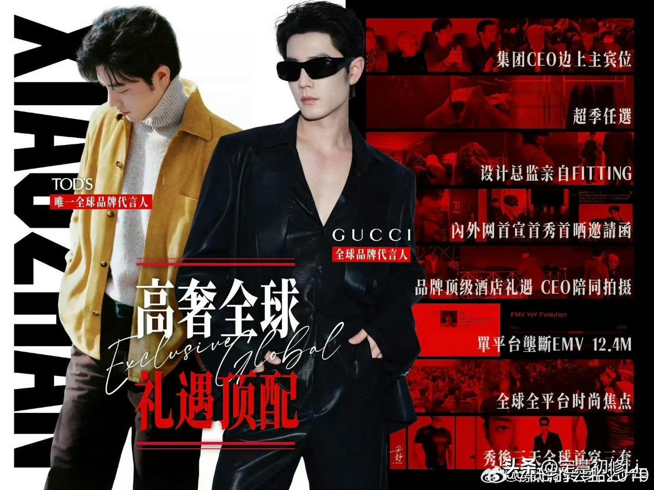 肖战米兰时装周上的世界最顶级礼遇，内娱看到后都去嚷着让团队去争取同样待遇。肖战影