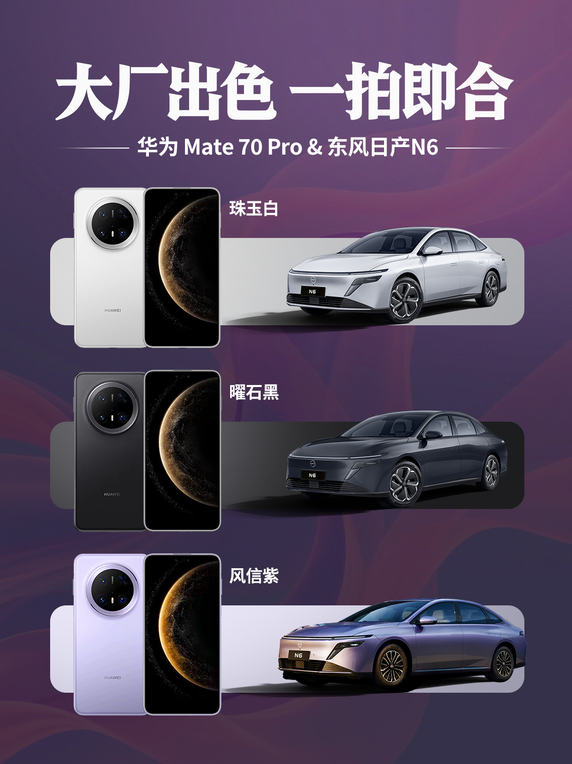 只能说大厂审美都是相似的吧～ 插混版N7 N6神颜一见倾心 ​​​