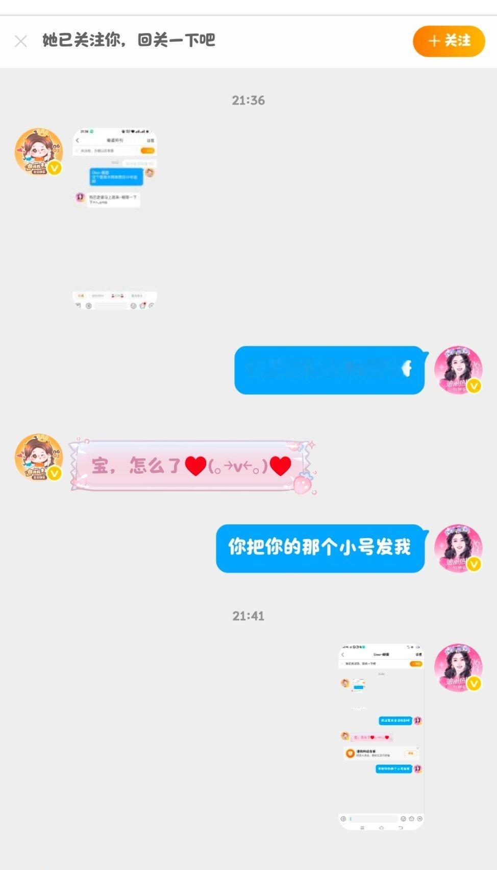 完了..我这号要废了吗？又开始吞评论了连私信也吞