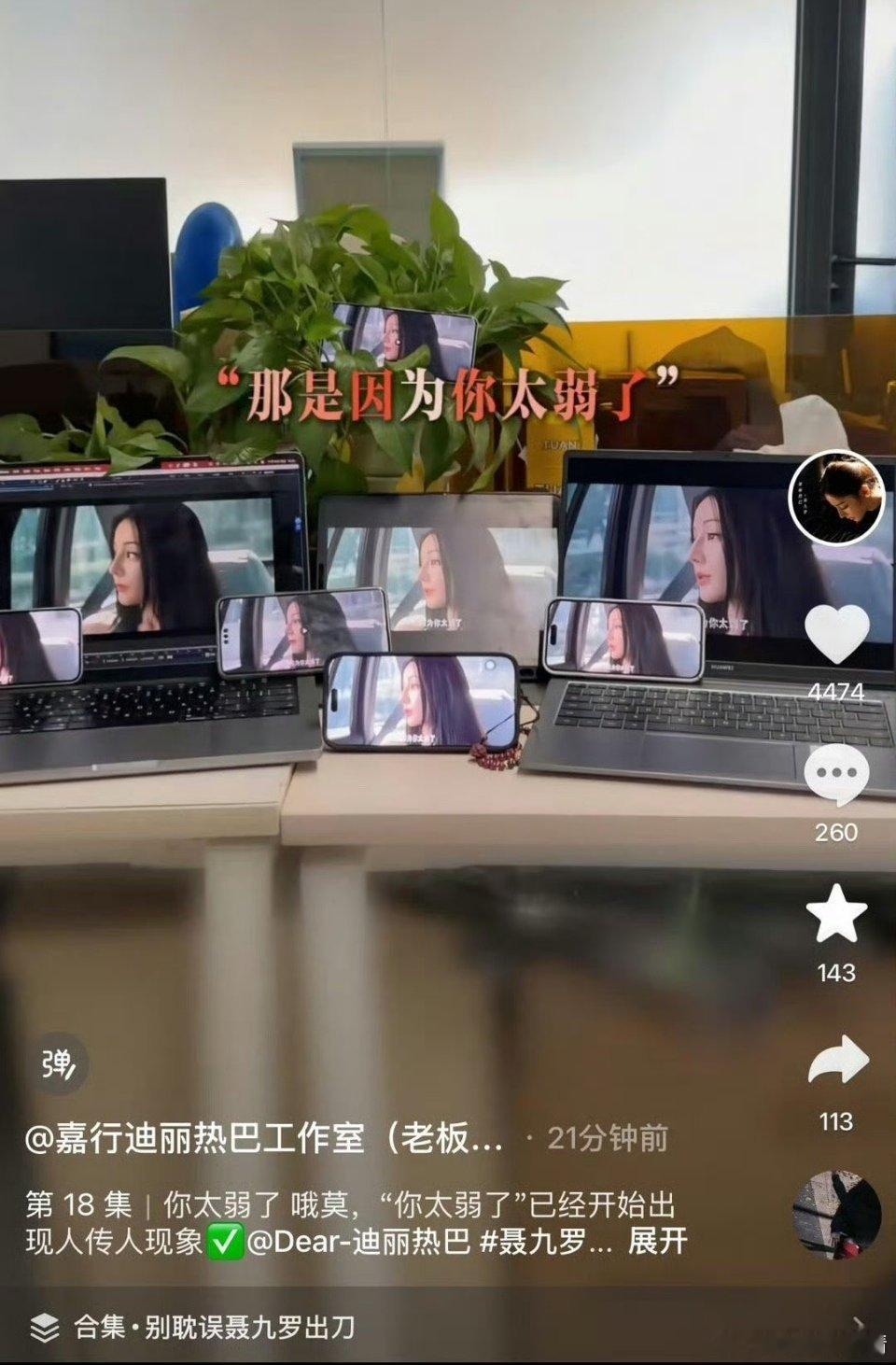 没想到是热巴工作室发的，这合适吗？