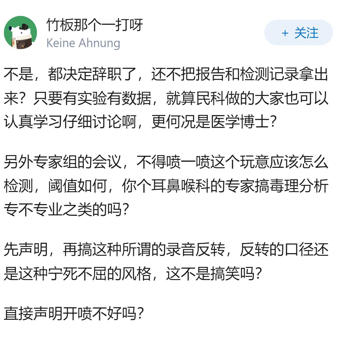甲酰胺纸尿裤当事记者爆出录音，特聘专家于兆衍签字是领导多次施压签署，真相到底是什