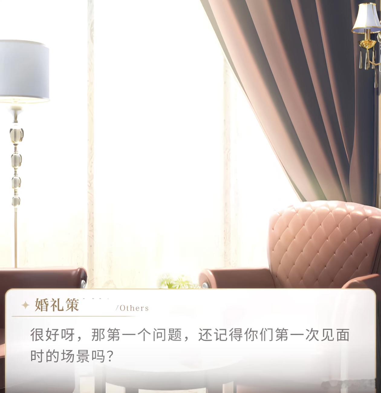 光与夜之恋万有引力和我爱你光与夜之恋夏鸣星啊夏鸣星没想到你居然记得这么清楚第一次