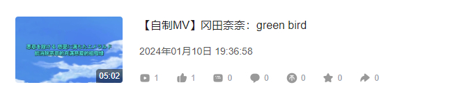 [干饭人]今天投的是green bird。完全仿回子做的视频，回子是蓝天白云，我