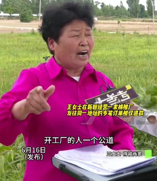 男子仅退款7床棉被后续：大妈3000公里找上门，拒不和解，警方介入
 
这两天，
