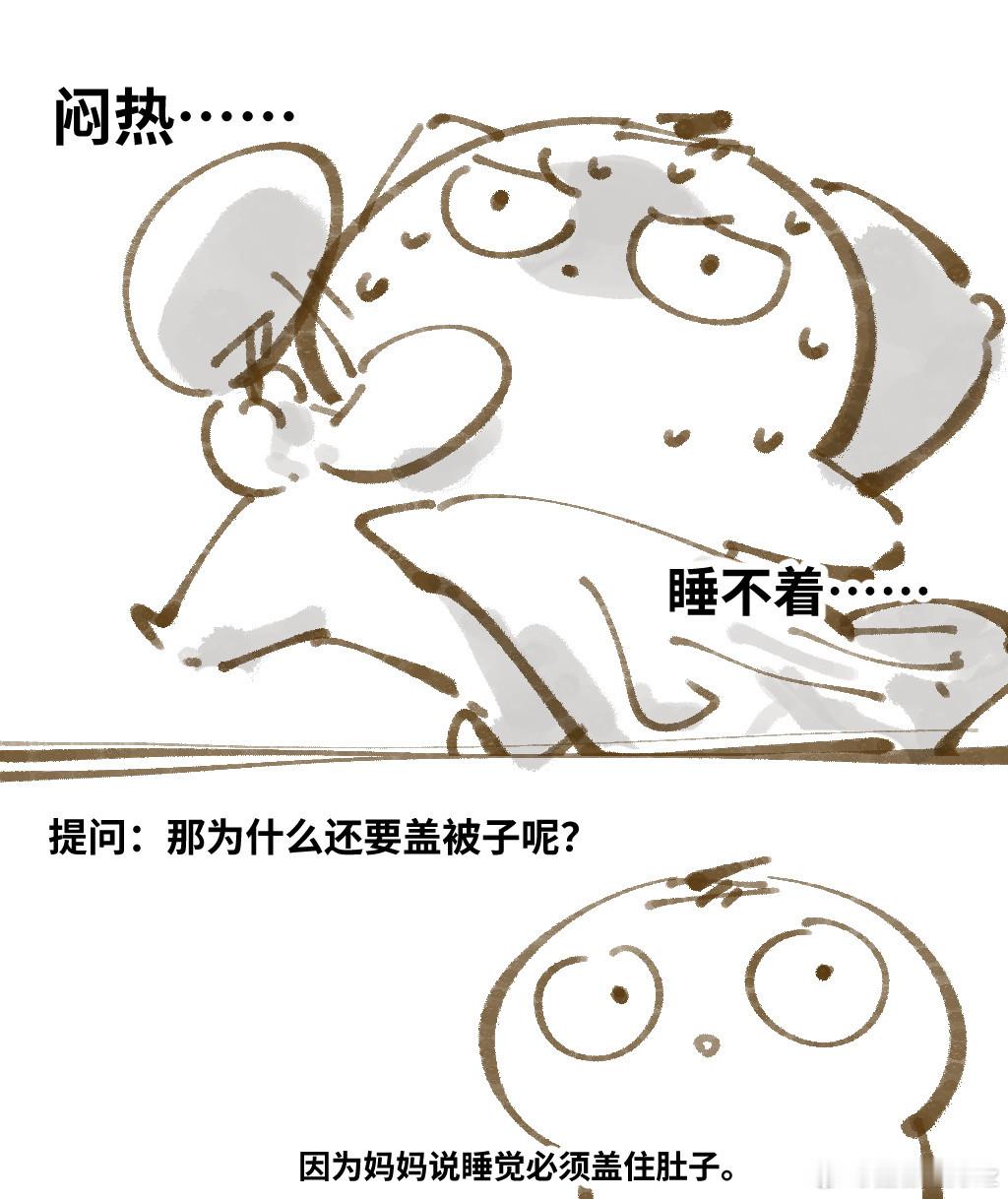 闷热得不得了……睡不着…… ​​​