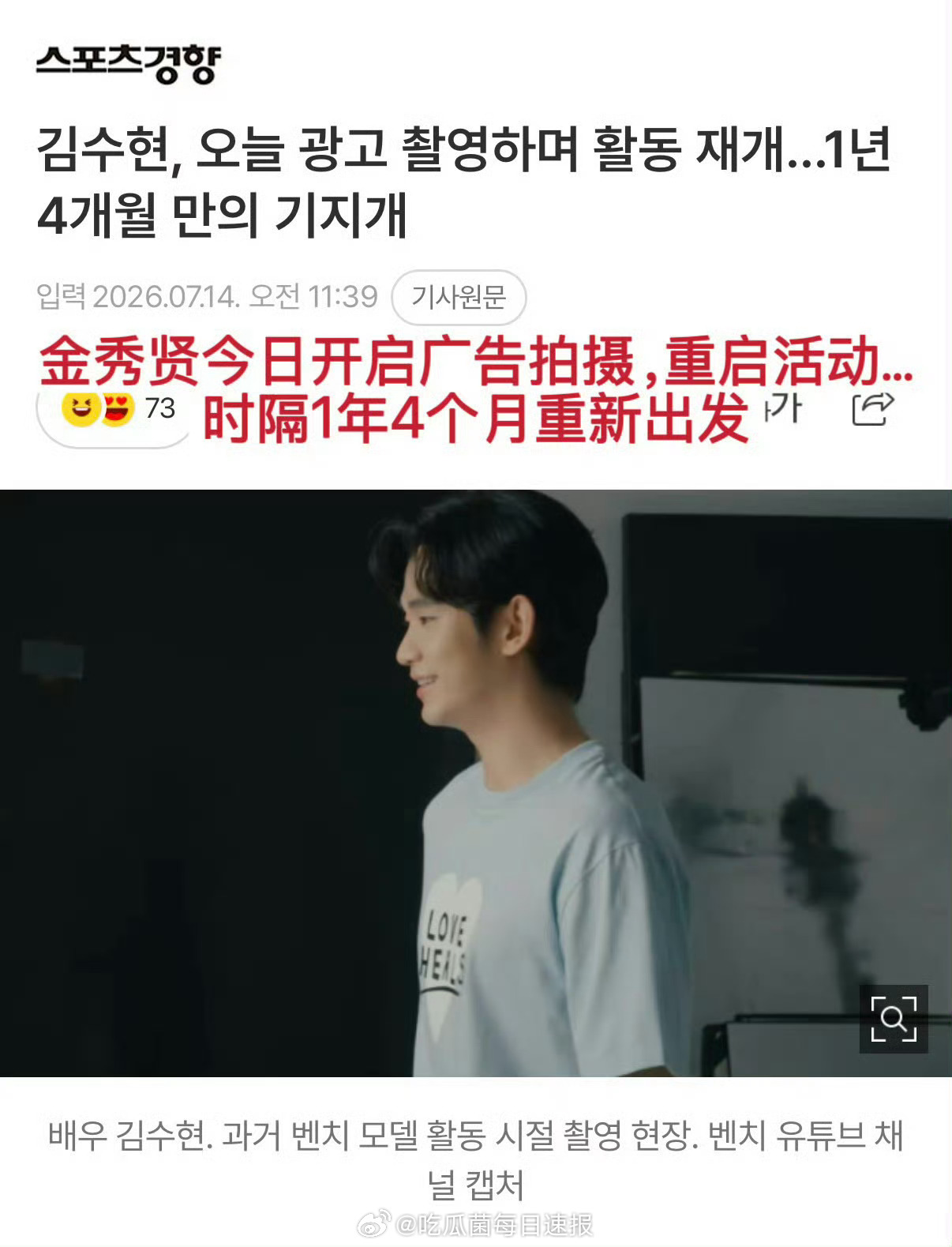 金秀贤复出拍摄广告，为菲律宾品牌拍摄画报，离谱…… 