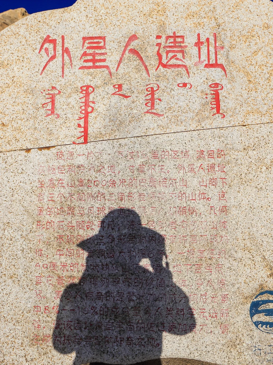 青海旅行｜我在青海找到了外星人基地！