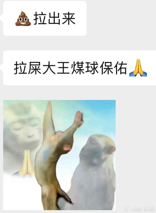 这是什么这就是口碑实力有目共睹的地位祝大家💩运亨通