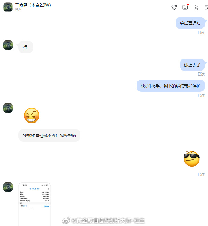 整个市场放眼望去，多头寥寥无几，诶，唯有信任我的实盘兄弟姐妹们能够享受这波利润了
