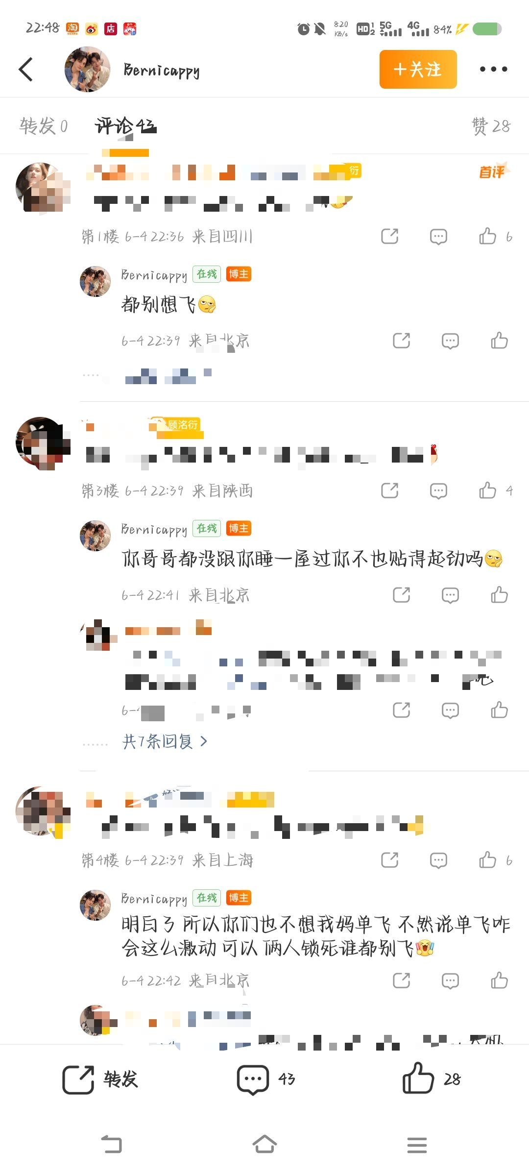 李沛恩🌲李沛恩黑玩品牌大使 回复了我的楼上回复我的楼下偏偏对我提出的翻牌毒唯问
