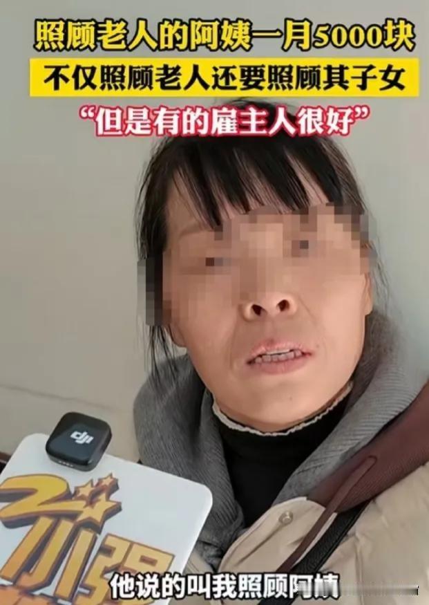 浙江杭州，一位女子应聘成为住家保姆，负责照料年迈的老人，双方约定月薪5000元。