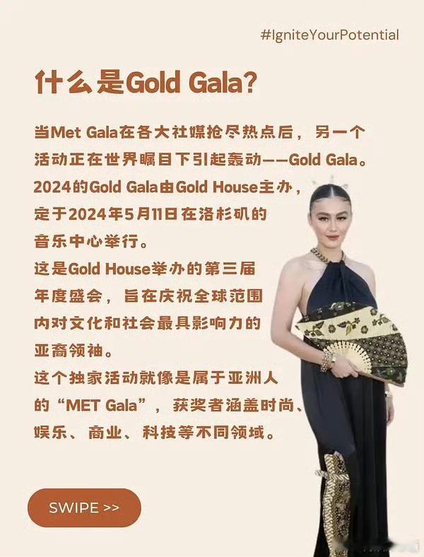 朋友们！虞书欣要去Gold Gala了🥳能参加这个盛典真的很有排面！！业内认可