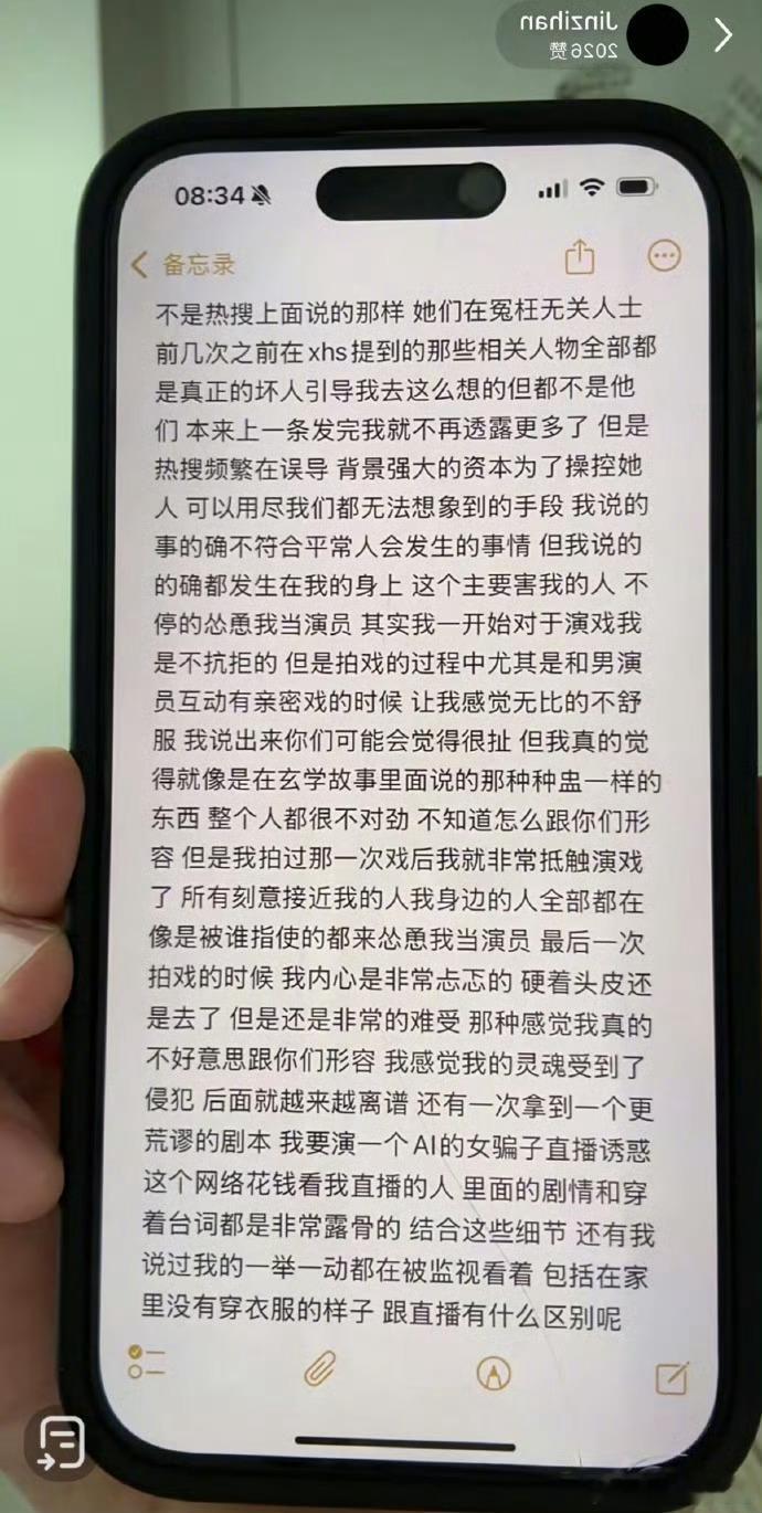 金子涵为秦岚辟谣金子涵否认与秦岚相关 金子涵再次上热搜，词条关联上秦岚直接登顶，