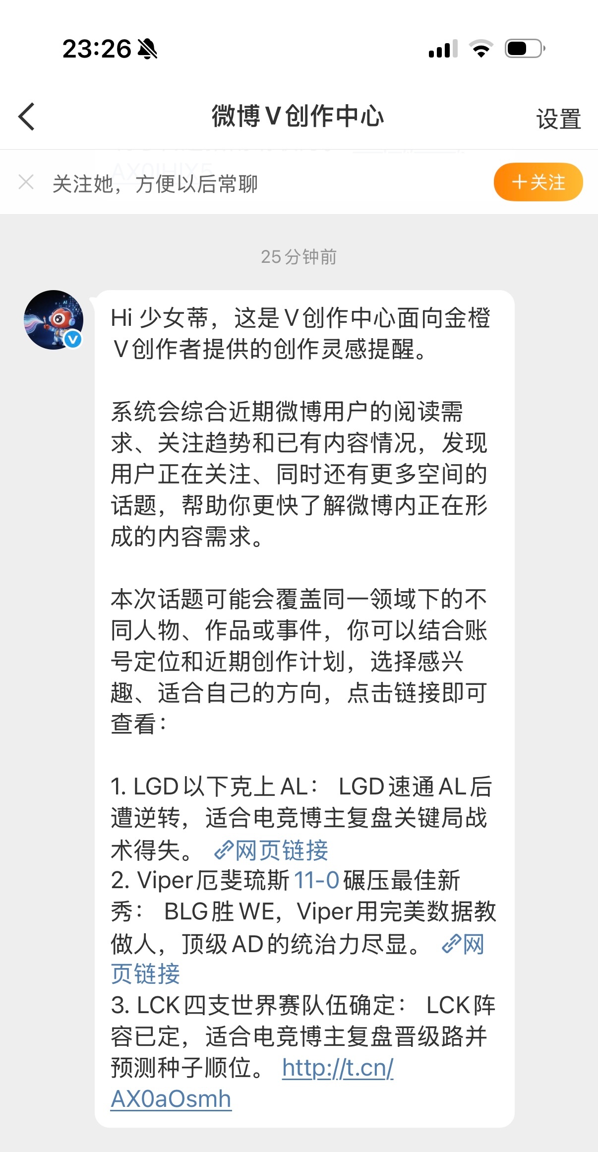 呃呃呃这什么 又想骗我发竞男 ​​​