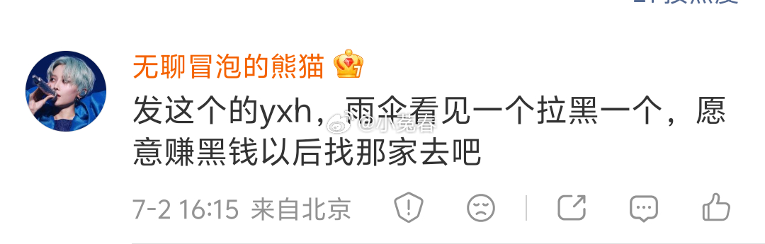 小菟春又做错了什么？ 