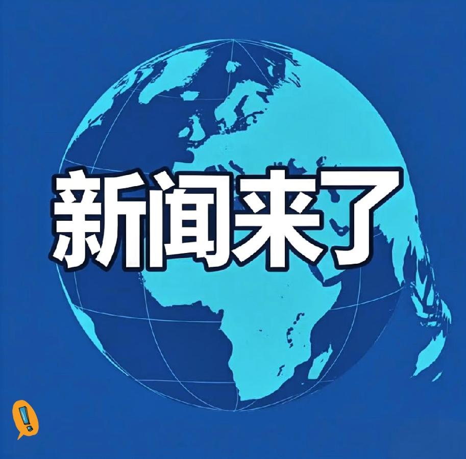 一天之内，喜报与警示齐至！国内外大事牵动人心
 
11月22日注定是被铭记的一天