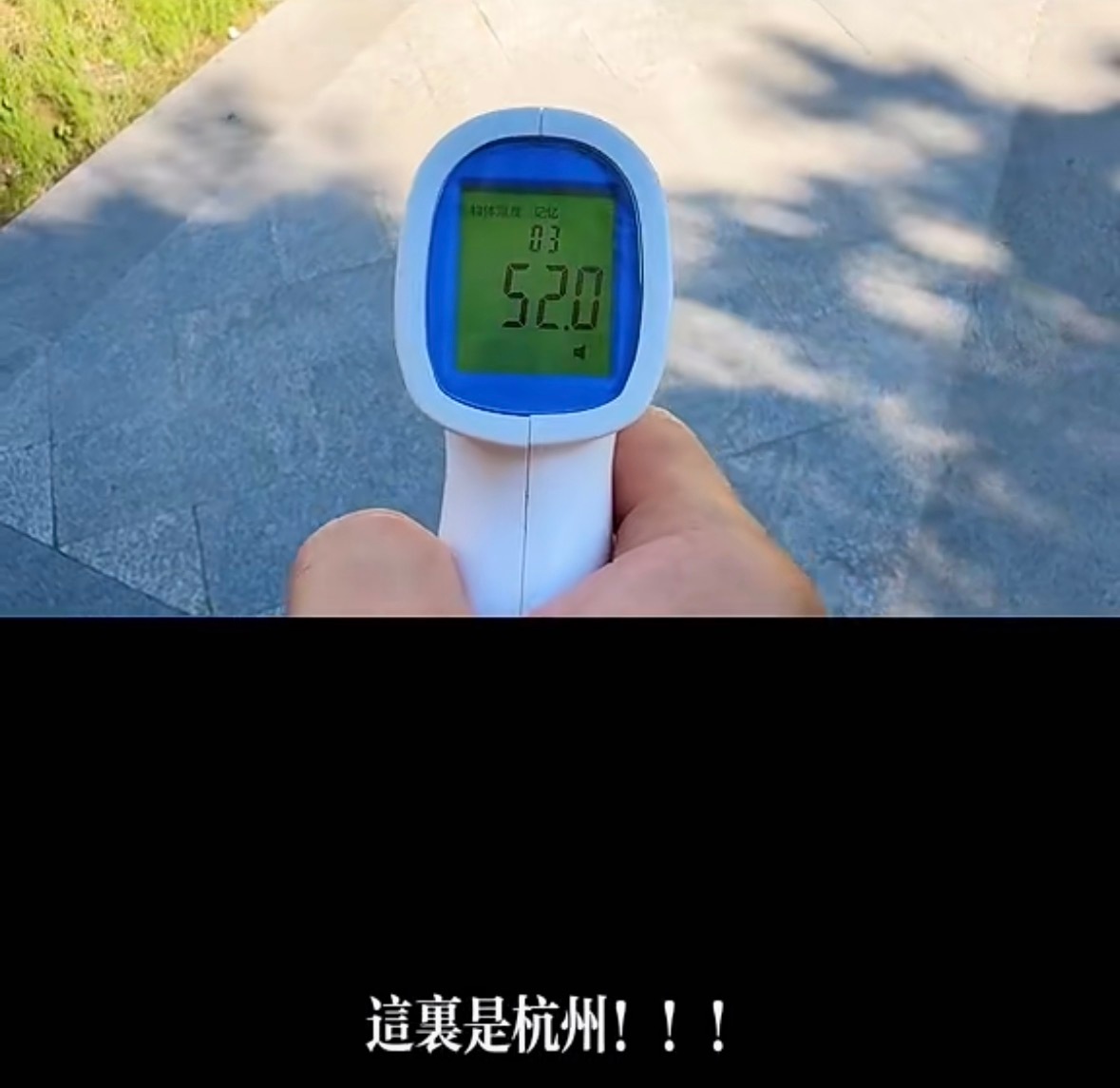 杭州这体感温度绝对不是天气预报写的那样果然！ 