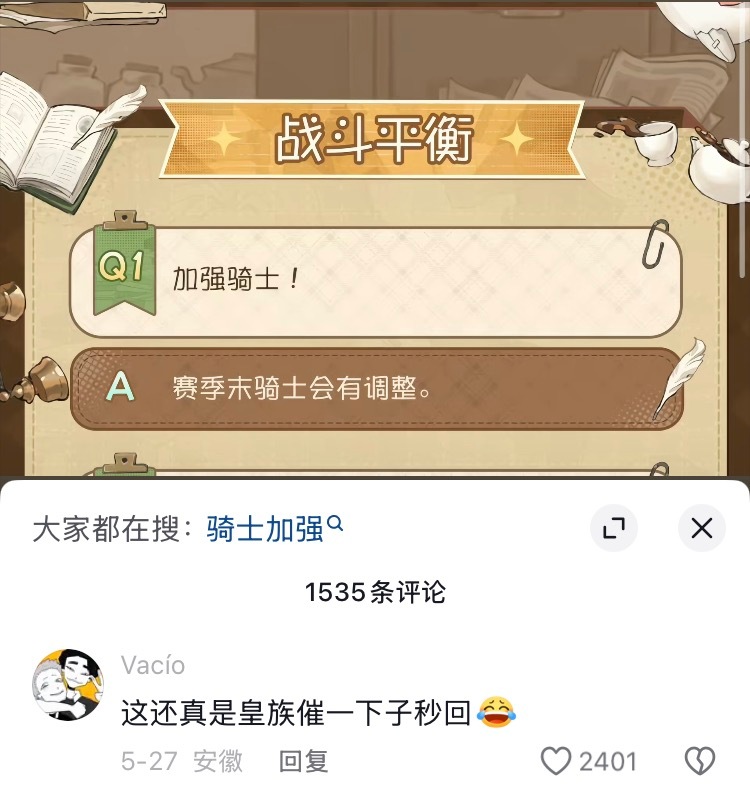 不知道超话和官博评论区都喊加强多久了变成这群出生口中的催一下
