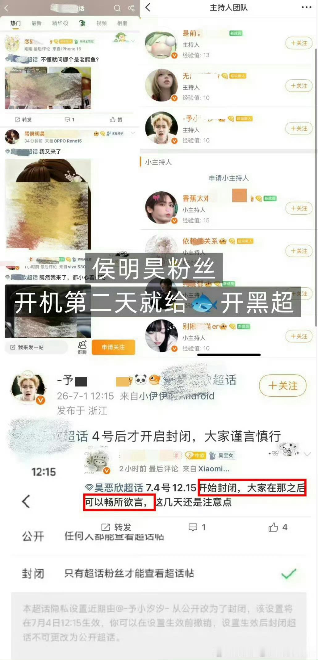 侯明昊工作室转发区第一次碰到这么恶心的男宝妈😂😂😂给合作的女演员开黑超是什
