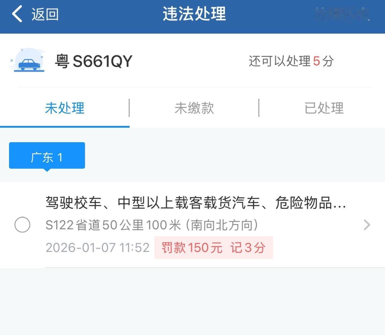 城市通勤 交通安全
