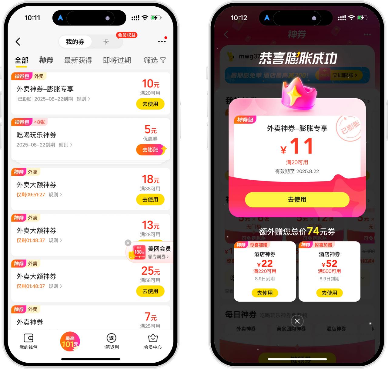 美团9.9元年卡送的5元/张的无门槛券，怎么膨胀成10元？

最近，美团在外卖业