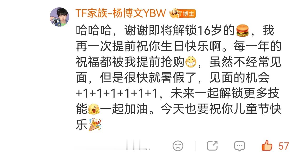 “提前抢购”他怎么这么可爱 