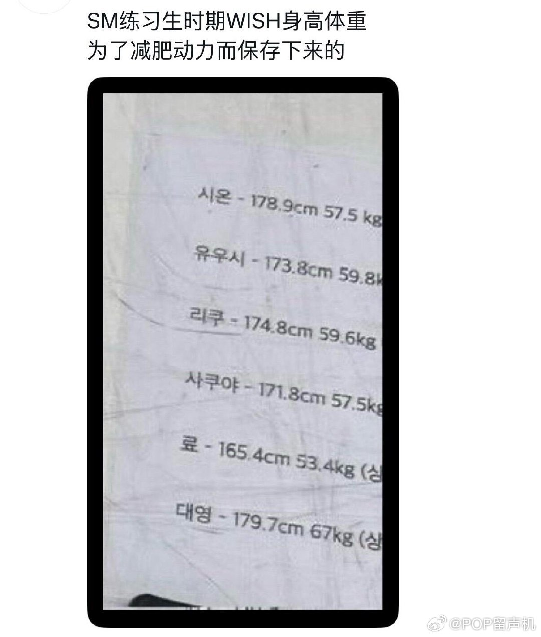 NCTWISH练习生时期身高体重吴是温 178.9cm 57.5kg得能勇志17