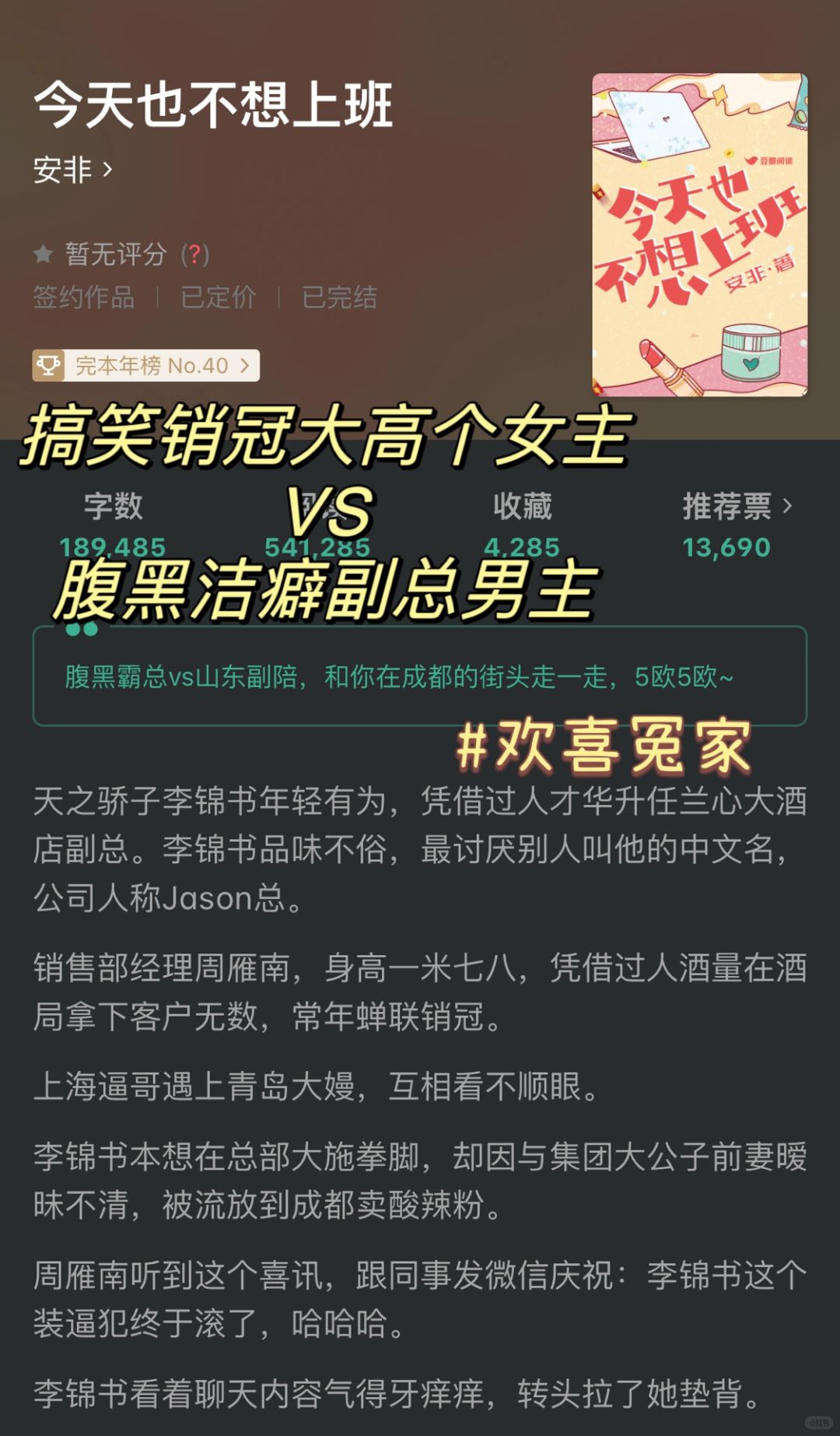 欢喜冤家｜女主OS：最讨厌装逼的男的