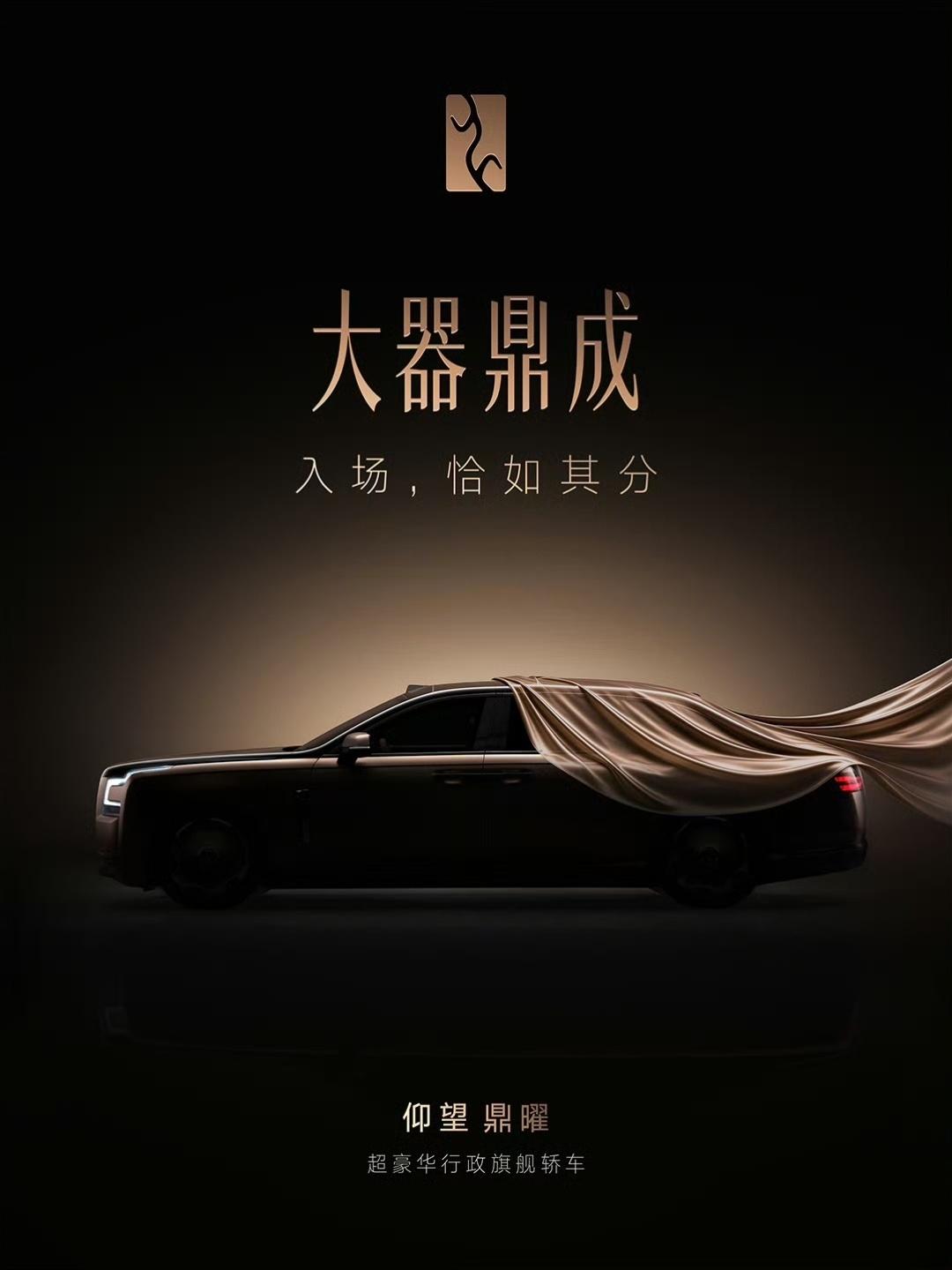 这很劳~仰望的旗舰轿车鼎曜，也是对开门，这是坪山幻影啊，各位有何感想？【来自懂车