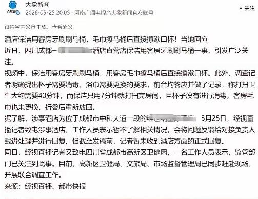 四川成都，一名女子入住了一家档次不错的酒店。清晨洗漱完毕，她顺手将牙刷插回漱口杯