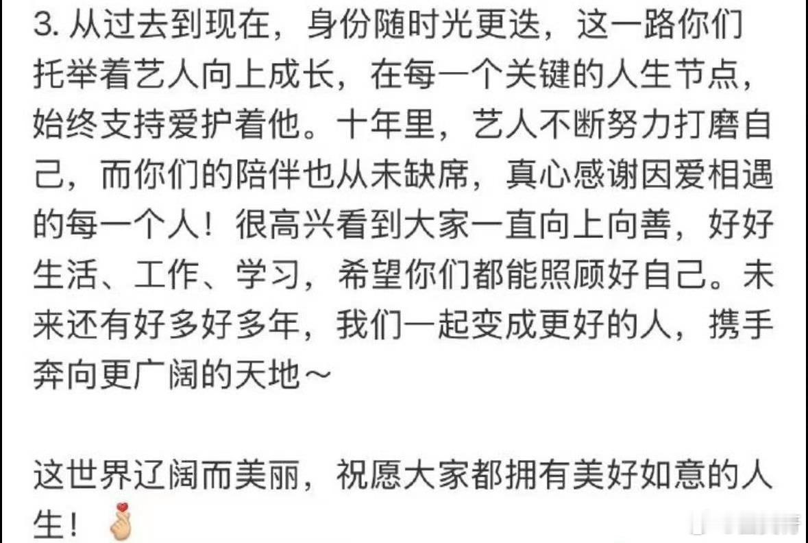 内娱发展的这几十年，只有肖战每个月给粉丝发家书，托举这个词太郑重了，说明肖战是打
