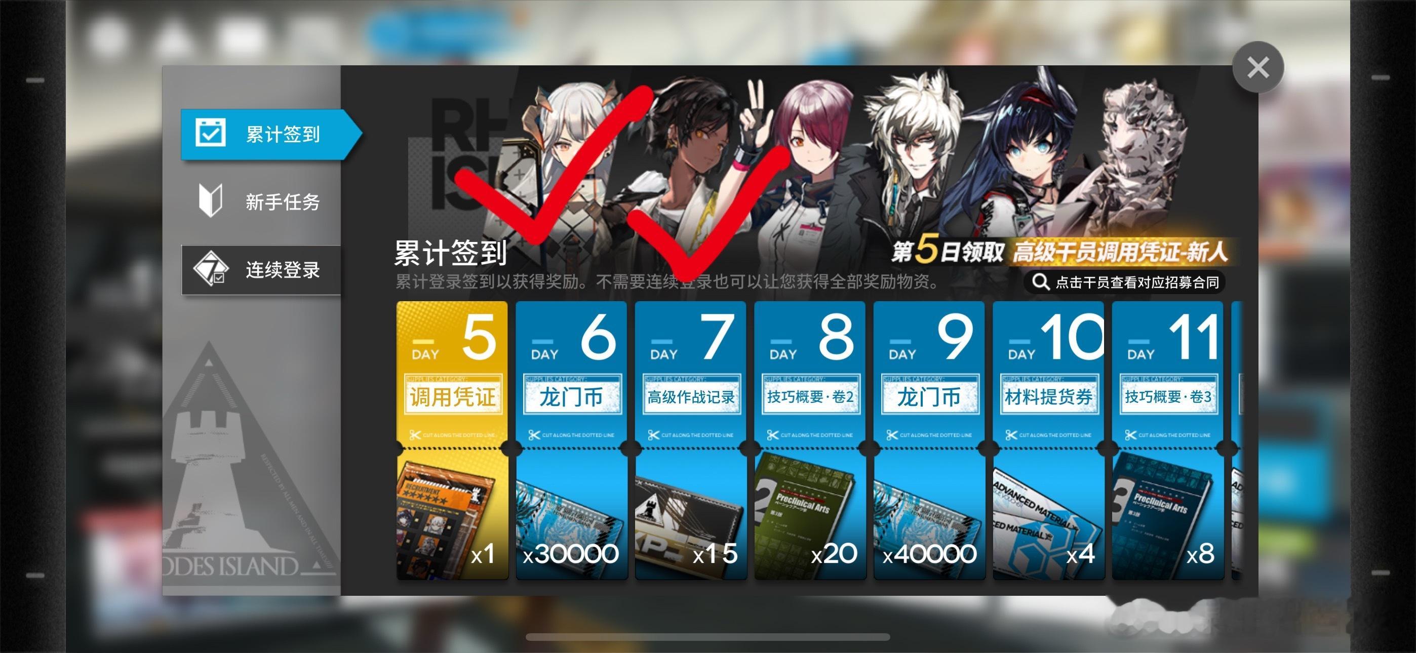 明日方舟﻿ ﻿ 自选6星该选谁[二哈] （打钩的是已经有了） ​​​