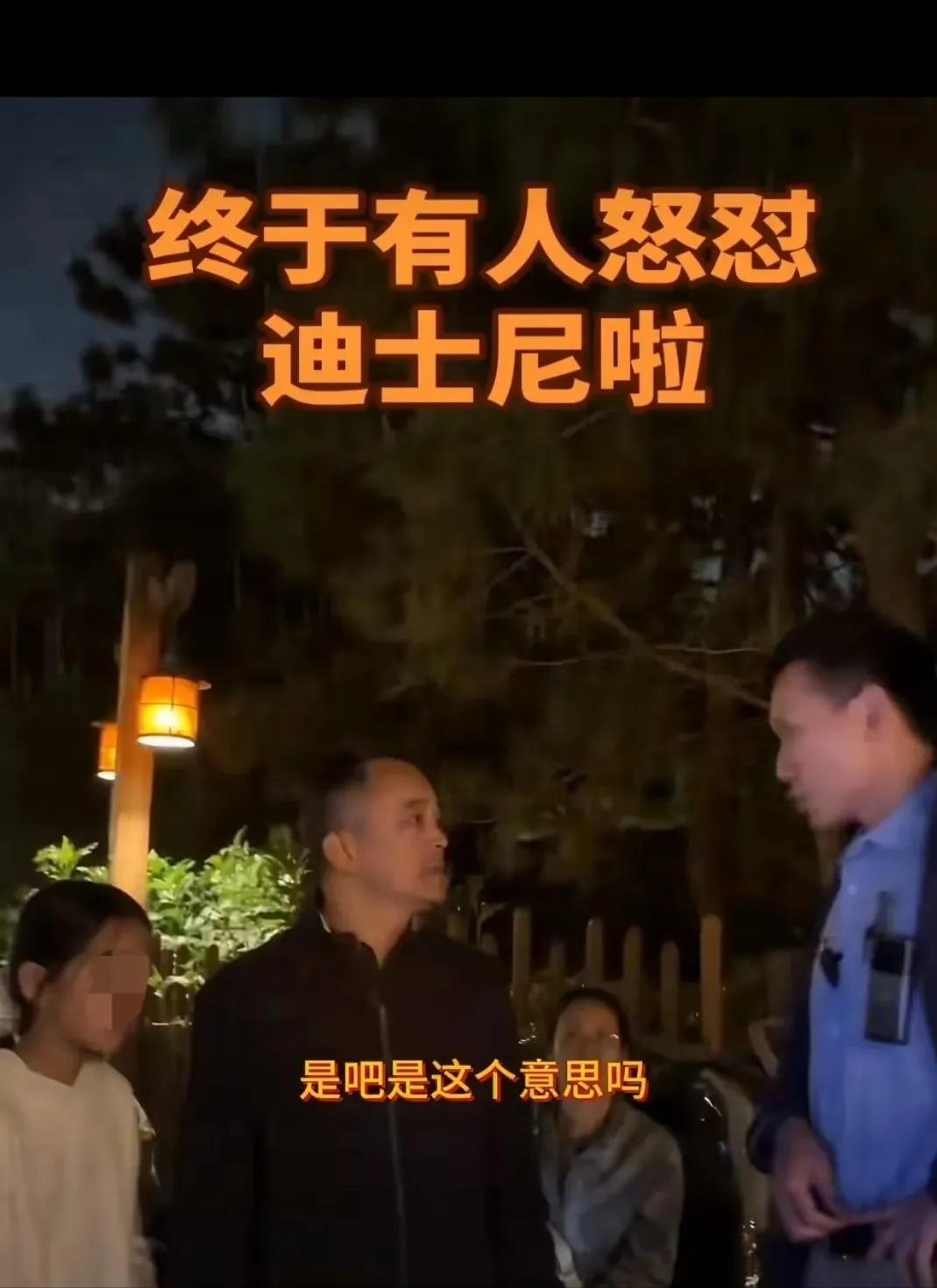 5月3日，上海一位父亲带着女儿五一假期去逛迪士尼，结果光是排队就排了三个多小时，
