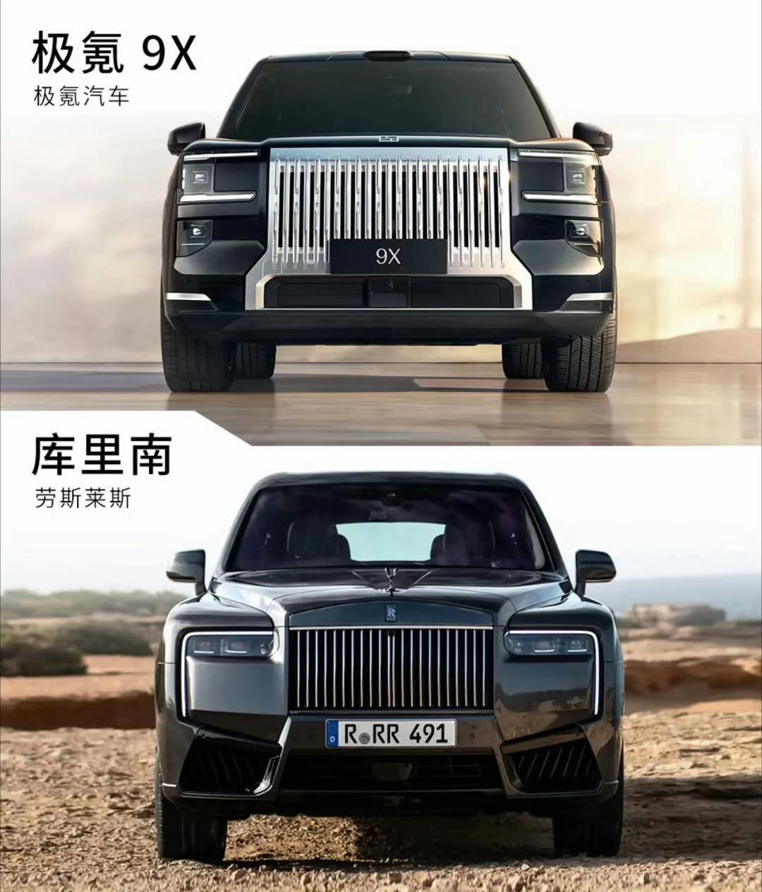 极氪9X和库里南到底差在哪里 ​​​【来自懂车帝车友圈】